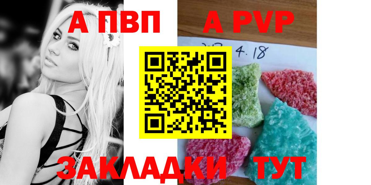 APVP СК Томск
