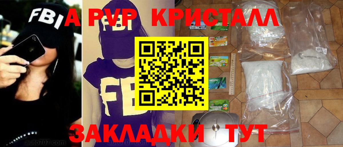 А ПВП СК КРИС  Alpha-PVP Crystall  Вход с VPN  Томск  Alpha PVP СК КРИС 