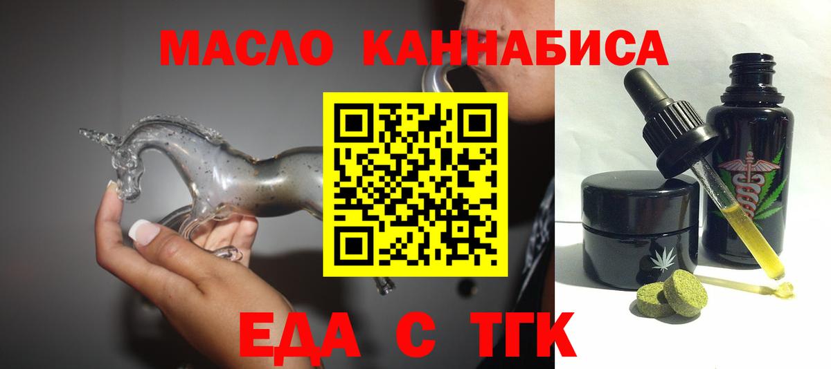 Томск  Canna-Cookies конопля  Вход с VPN 