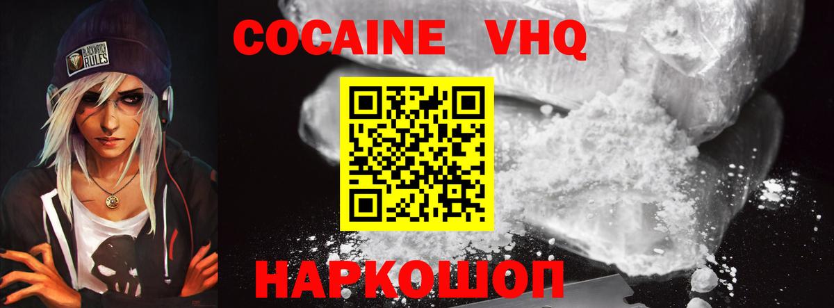 COCAIN  Вход с VPN  Кокаин Columbia  Томск  КОКАИН VHQ 
