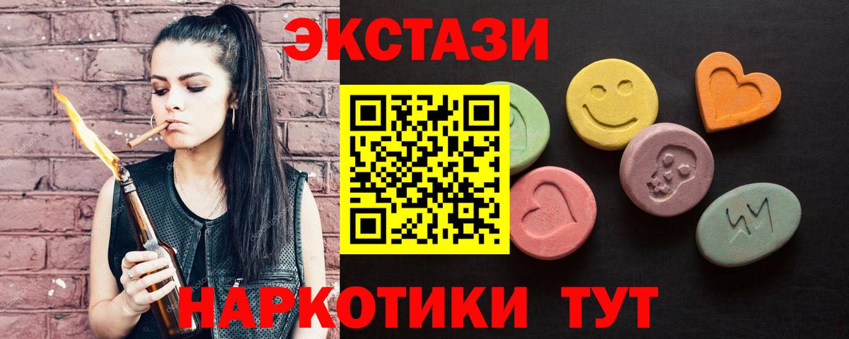 ЭКСТАЗИ таблы Томск