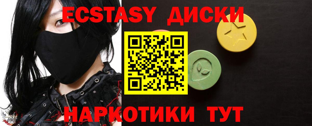 darknet наркотические препараты  Вход с VPN  Экстази MDMA  Томск  Ecstasy 99% 