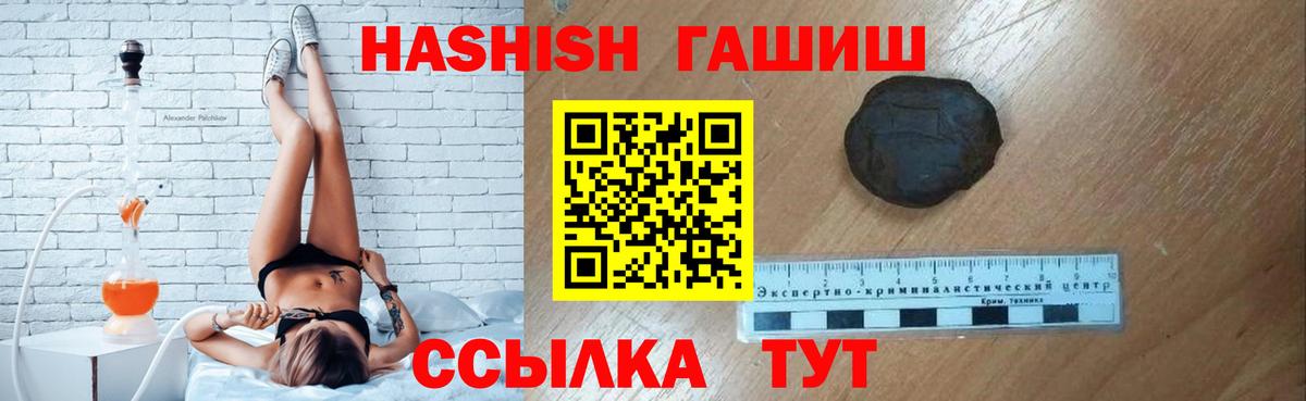 ГАШИШ гашик Томск