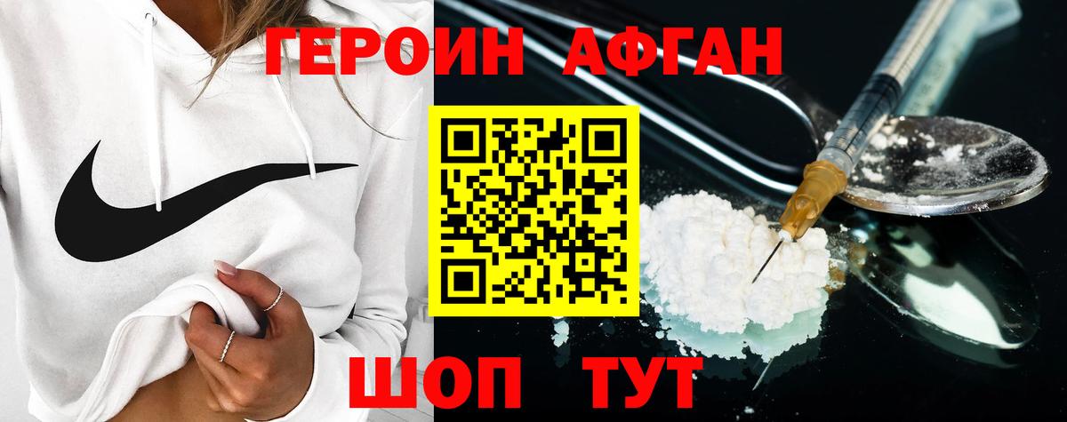 Томск  Героин афганец  Вход с VPN 