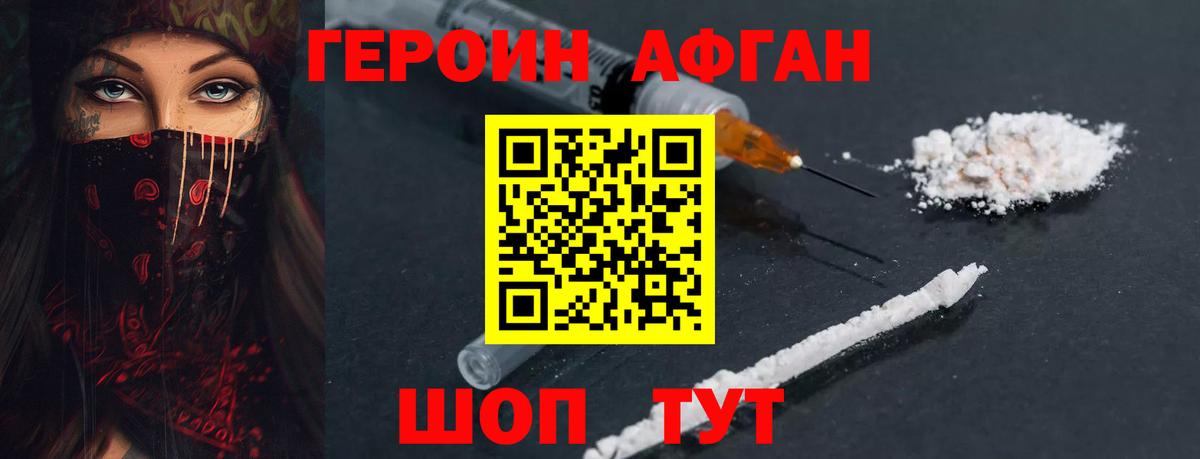 ГЕРОИН VHQ Томск
