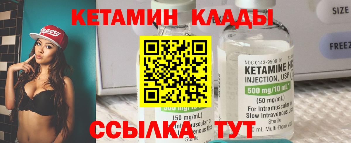 Кетамин ketamine  Вход с VPN  ОМГ ОМГ зеркало  Томск 