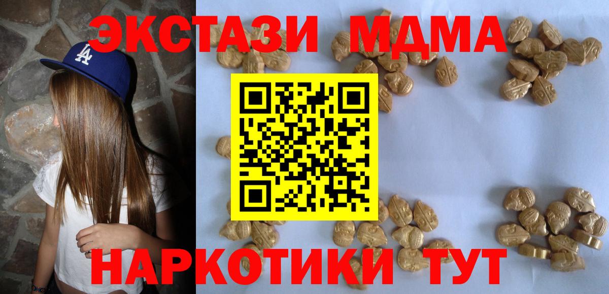 MDMA  Вход с VPN  Томск  MDMA молли 