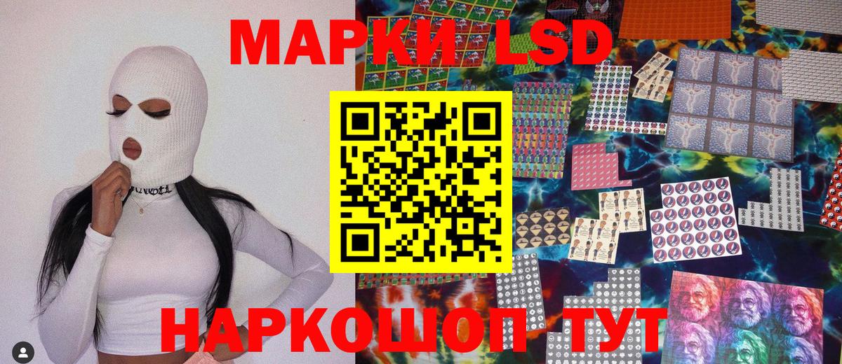 Марки NBOMe 1500мкг Томск