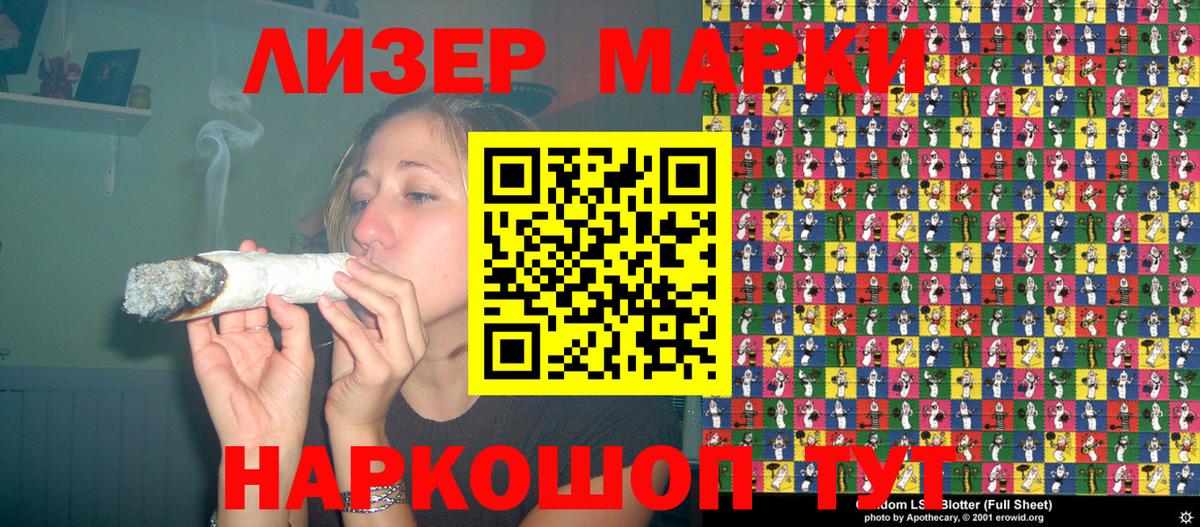 Марки N-bome 1500мкг  Вход с VPN  как найти   Томск 
