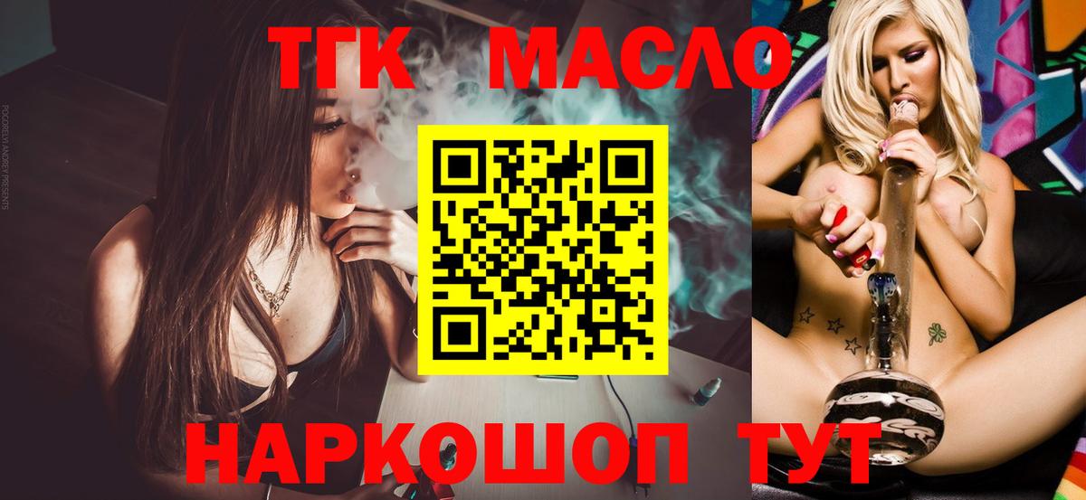Дистиллят ТГК гашишное масло Томск