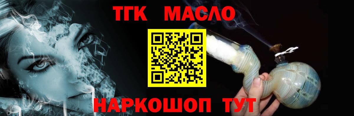 Томск  закладка  Вход с VPN  ТГК вейп с тгк 